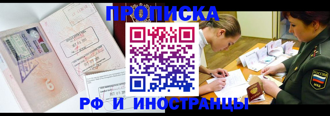 прописка для военкомата в Дедовске